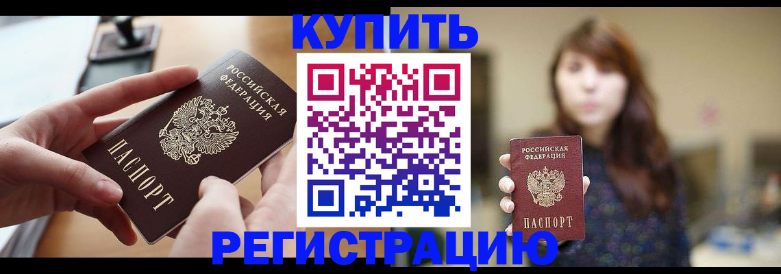 временная регистрация надежно в Кизилюрте