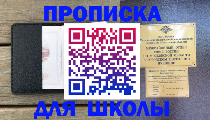 прописка для военкомата в Кизилюрте