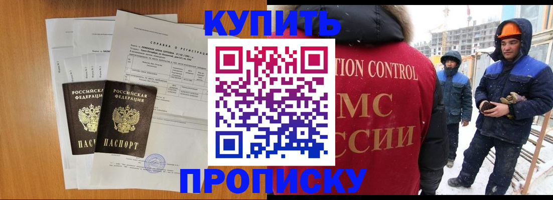 прописка для школы в Кизилюрте